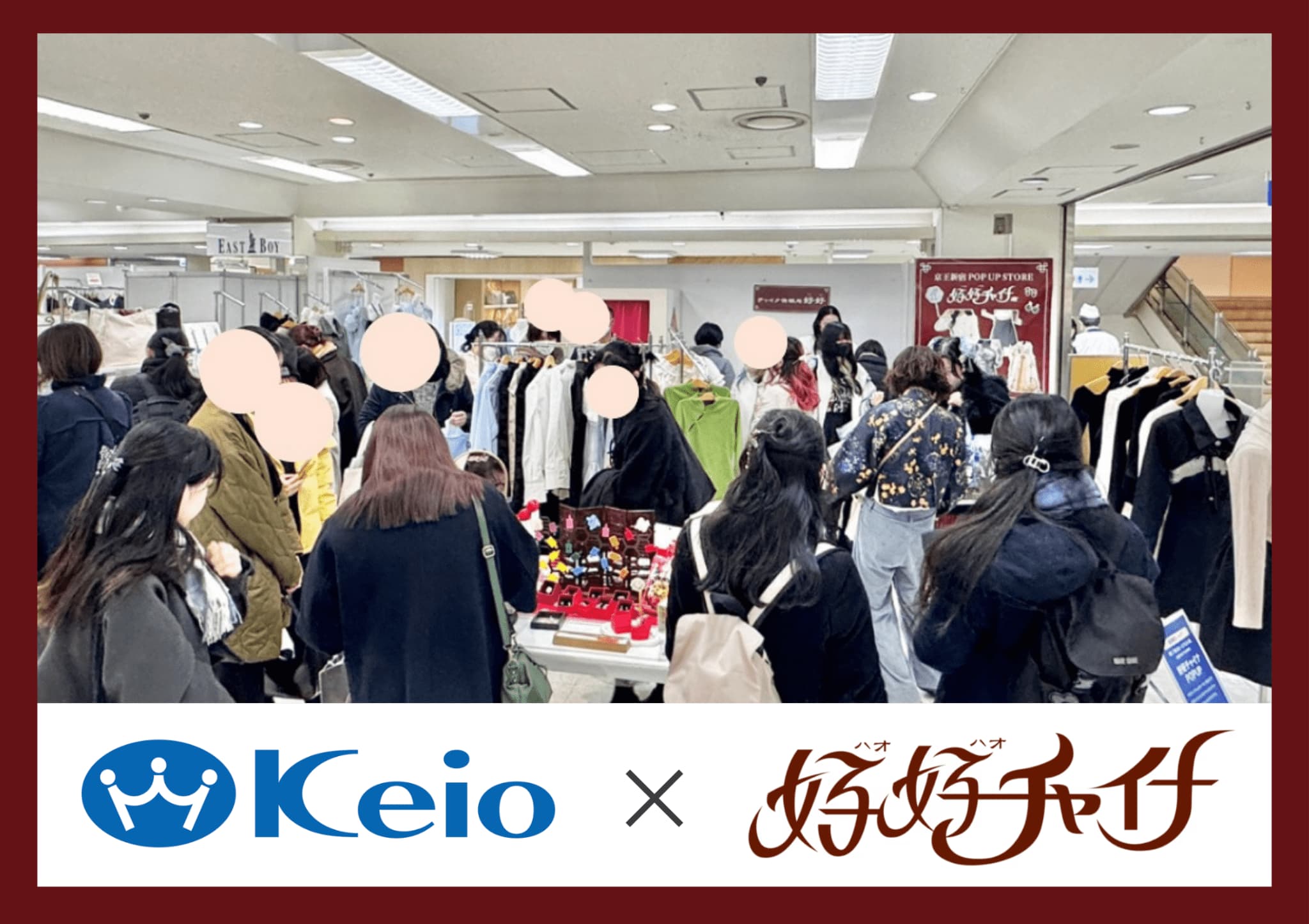 京王百貨店での３年連続POPUP開催